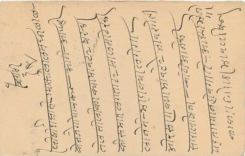 Inde India Jaipur Cover Card  — Rückseite