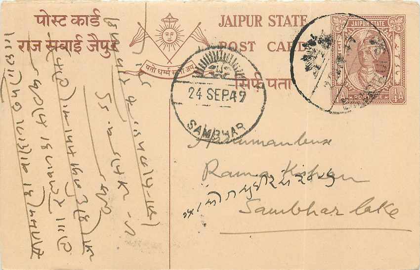 Inde India Jaipur Cover Card 