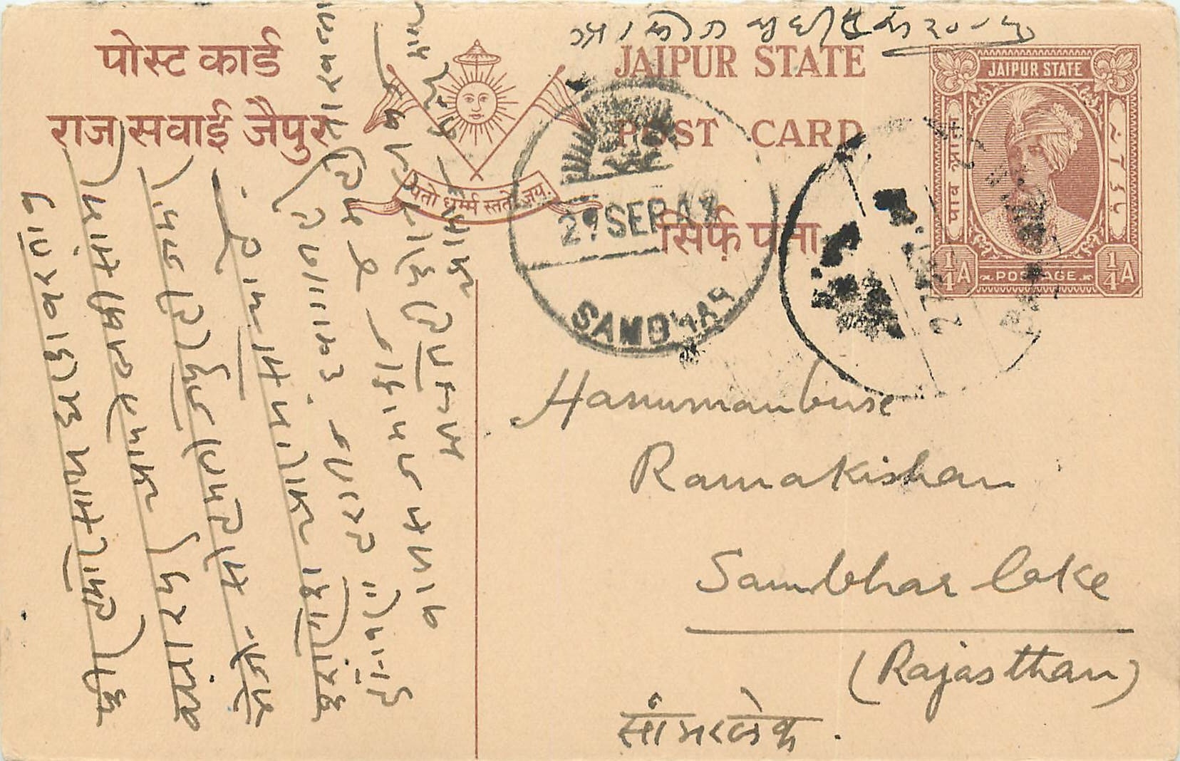 Inde India Jaipur Cover Card 