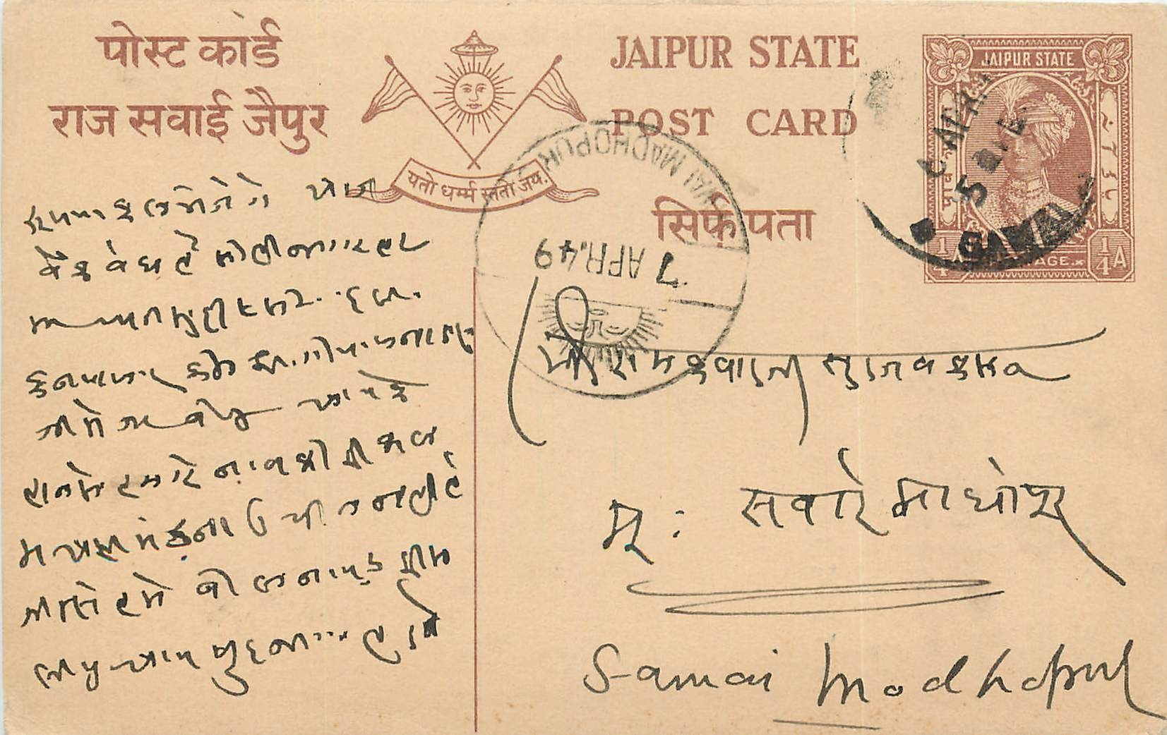 Inde India Jaipur Cover Card 