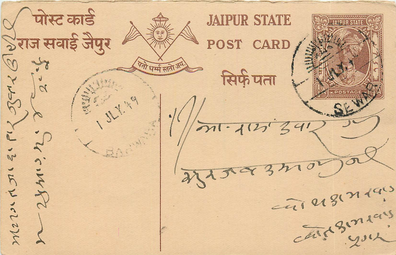 Inde India Jaipur Cover Card 
