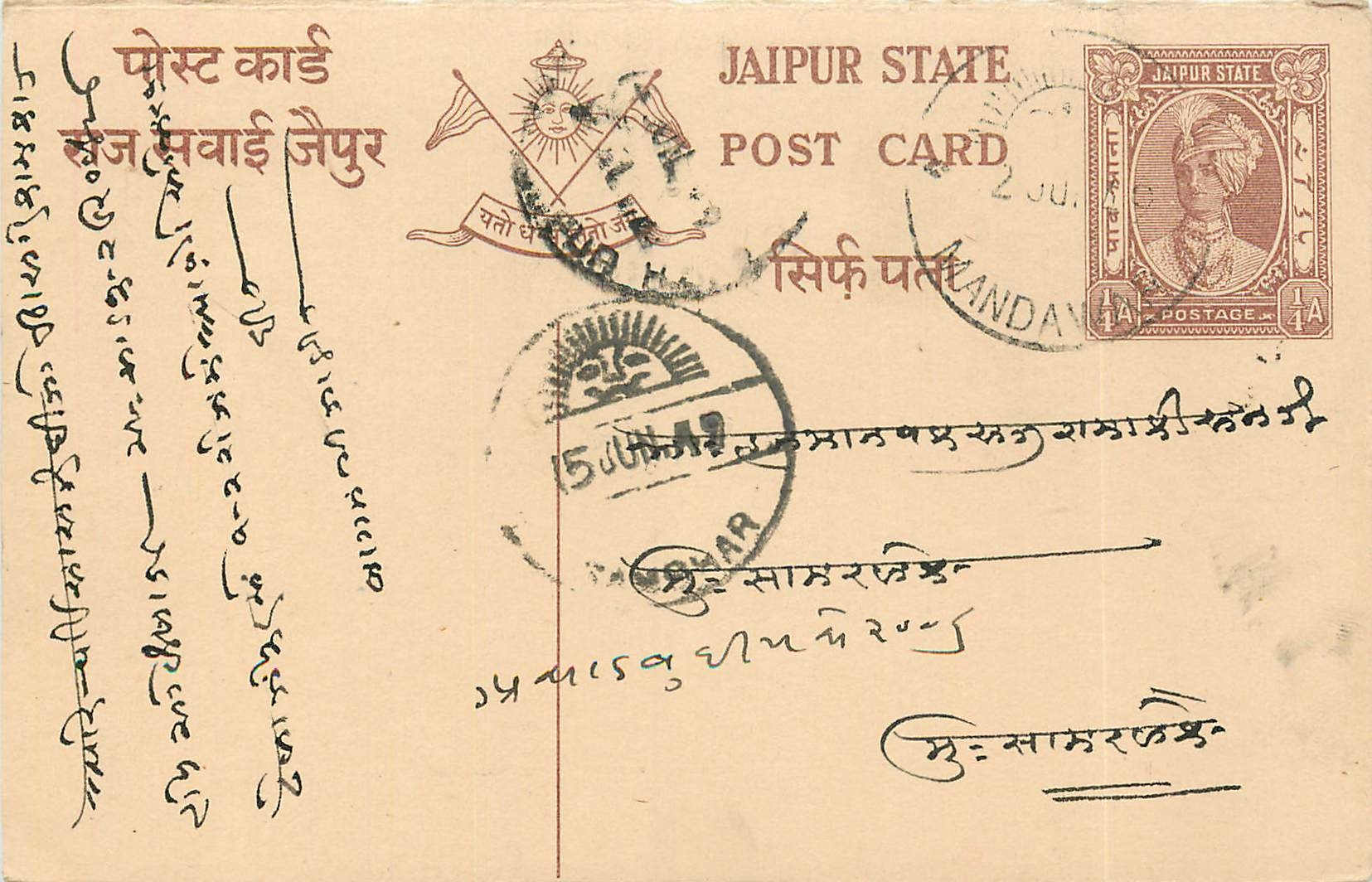 Inde India Jaipur Cover Card 