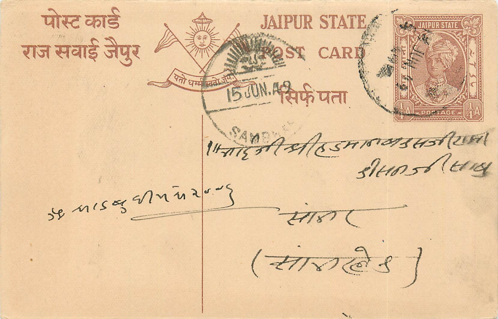 Inde India Jaipur Cover Card 