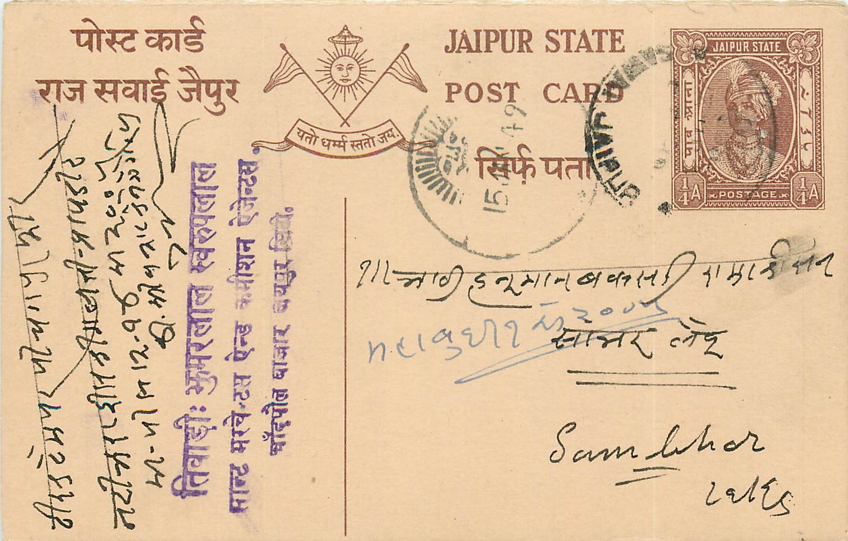 Inde India Jaipur Cover Card 
