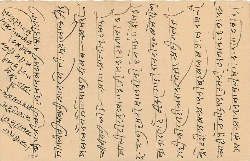 Inde India Jaipur Cover Card  — Rückseite