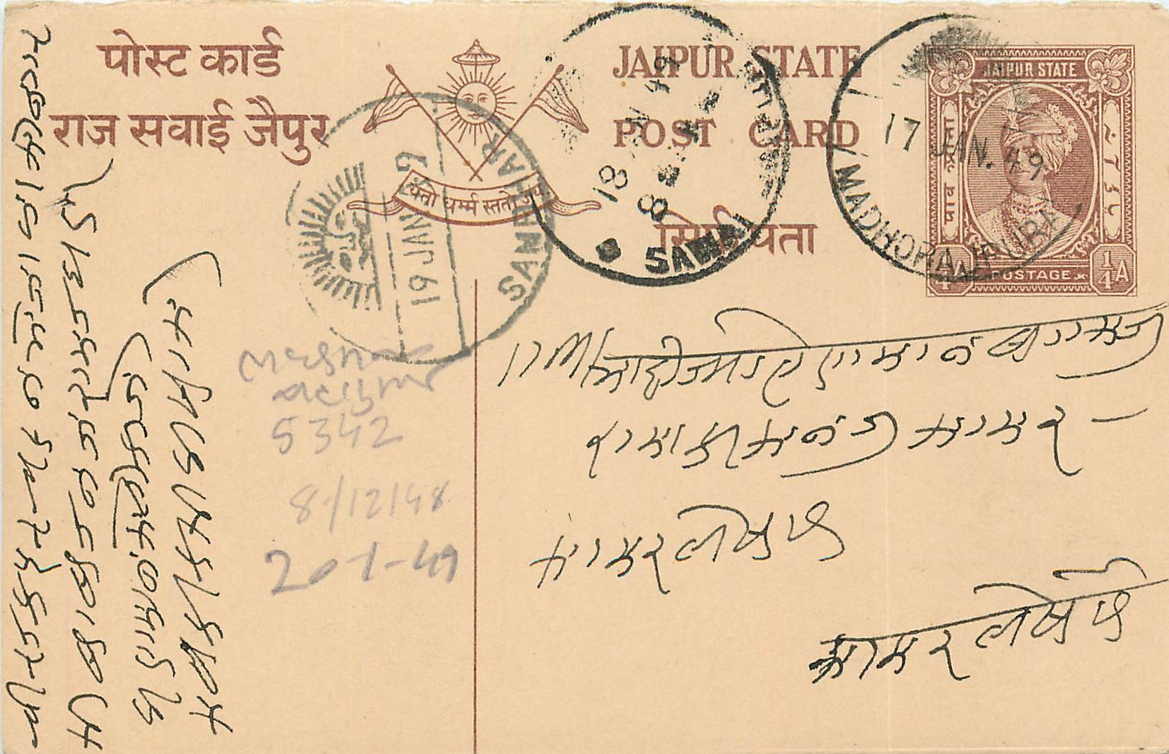 Inde India Jaipur Cover Card 