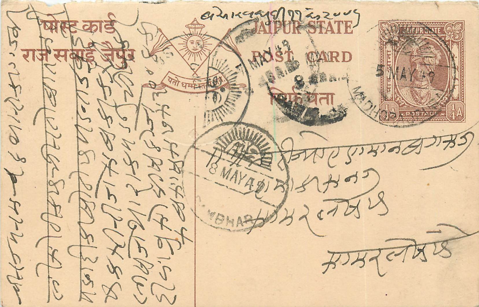 Inde India Jaipur Cover Card 