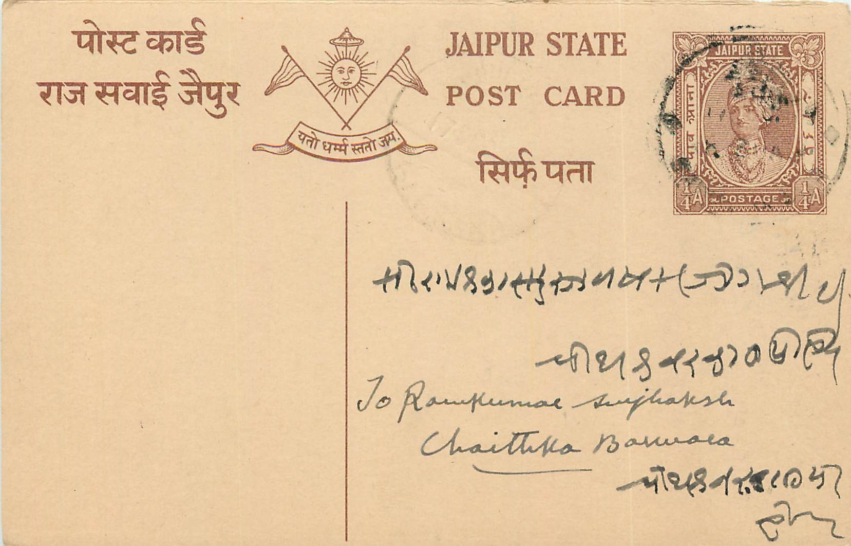 Inde India Jaipur Cover Card 
