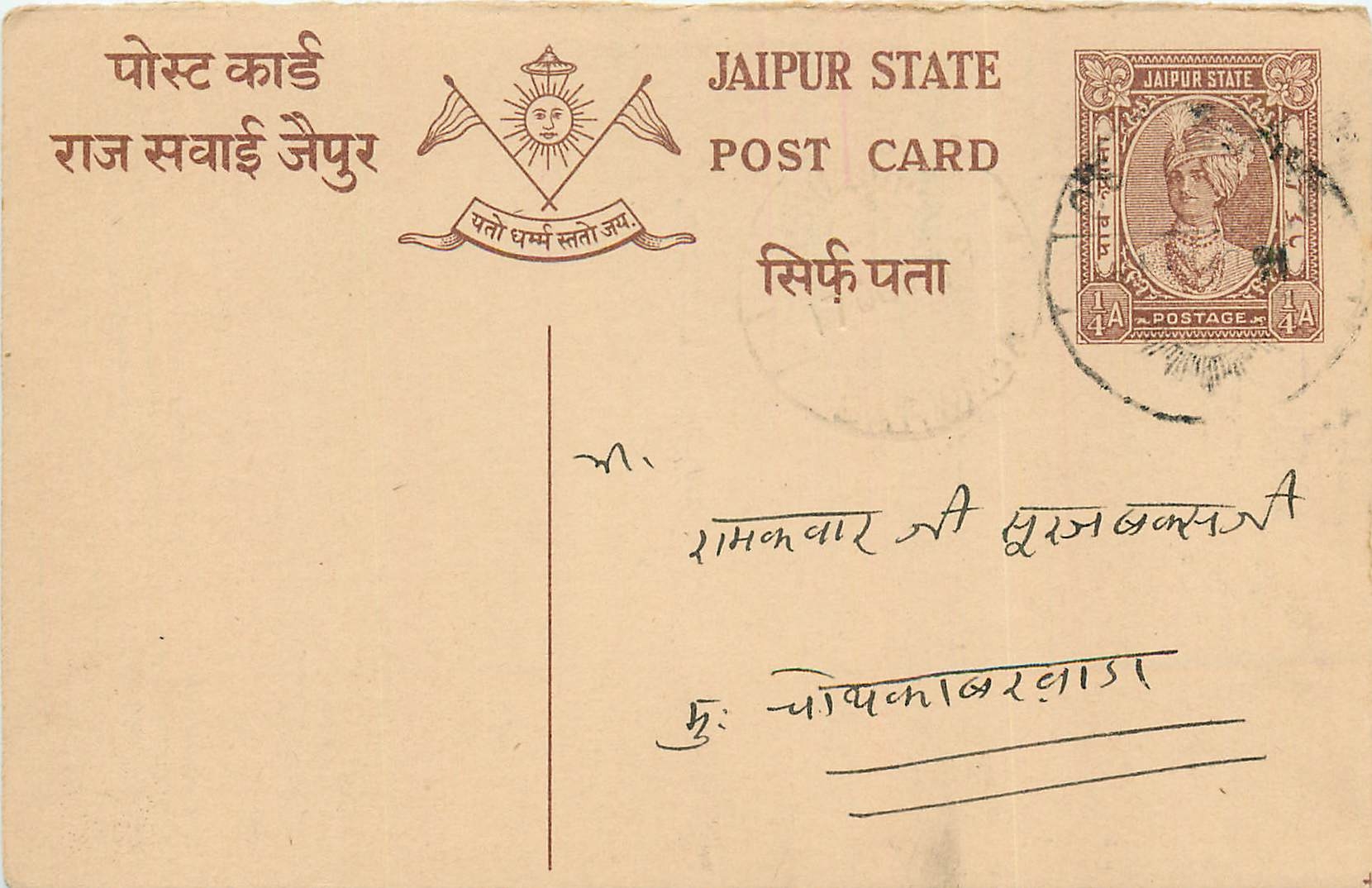 Inde India Jaipur Cover Card 