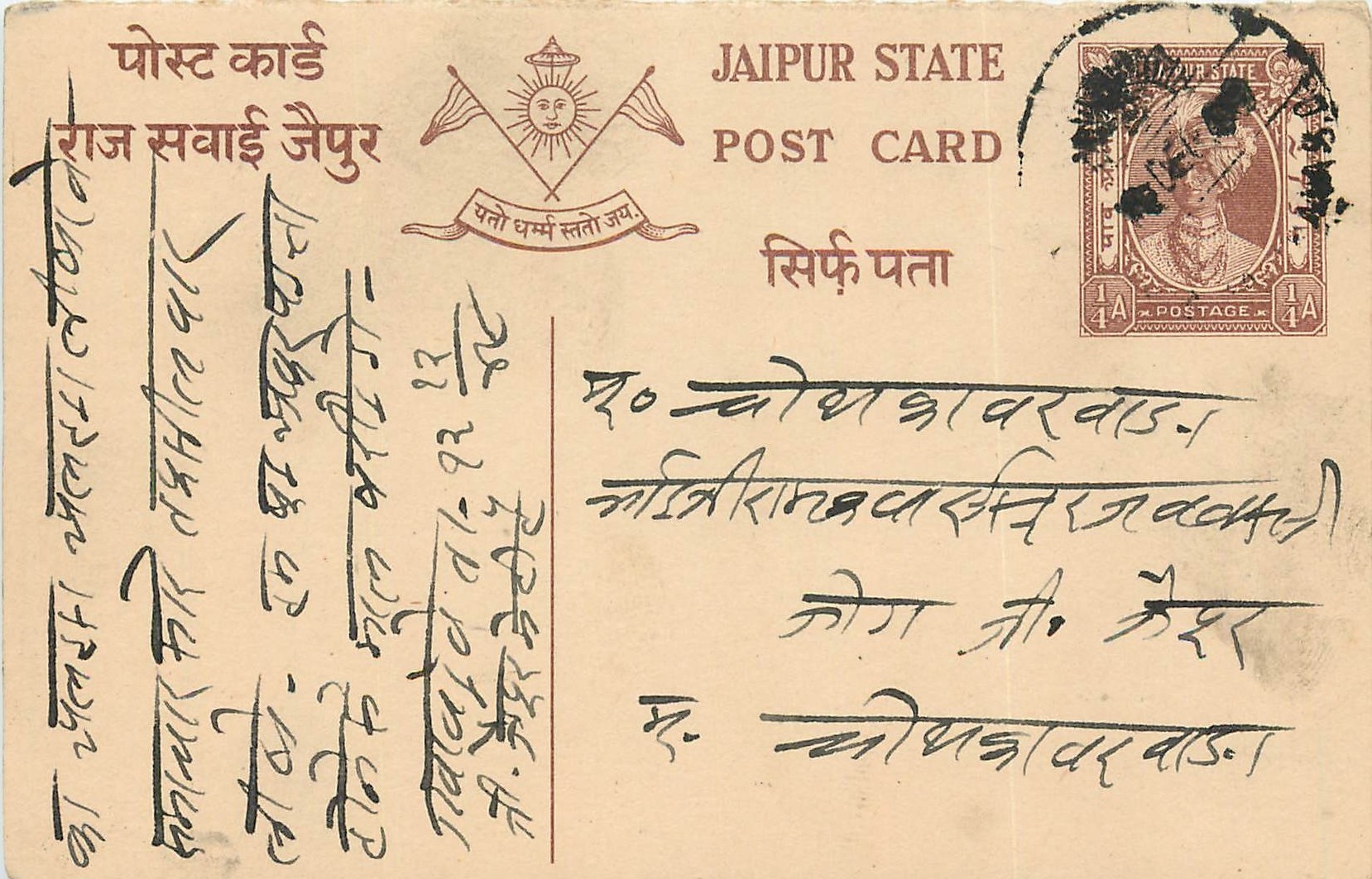 Inde India Jaipur Cover Card 