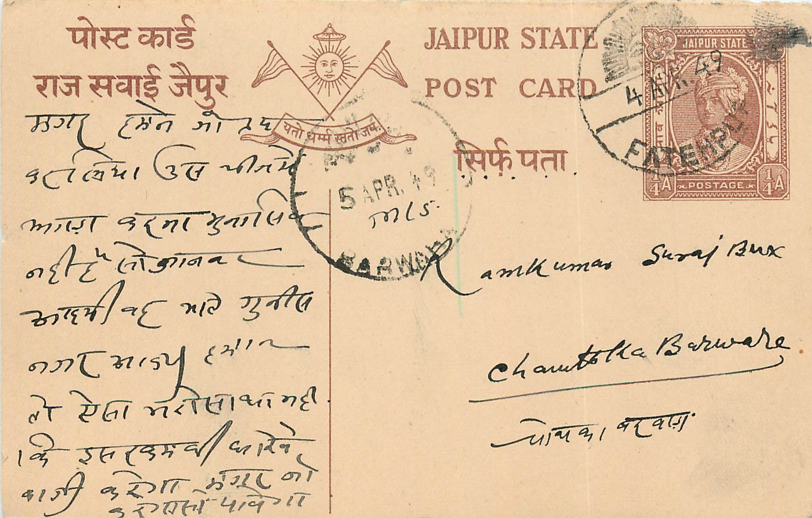 Inde India Jaipur Cover Card 