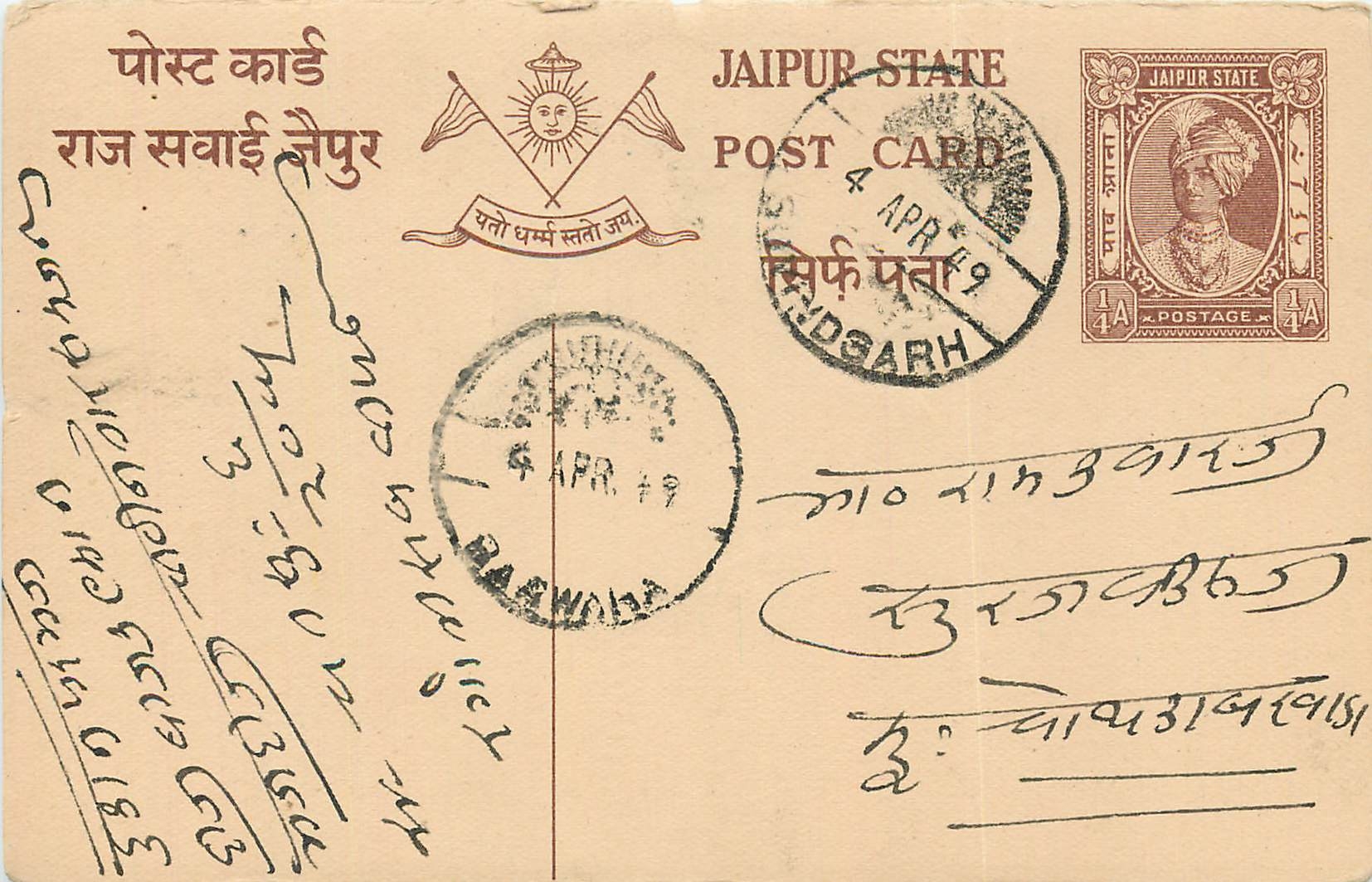 Inde India Jaipur Cover Card 