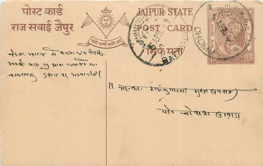 Inde India Jaipur Cover Card 