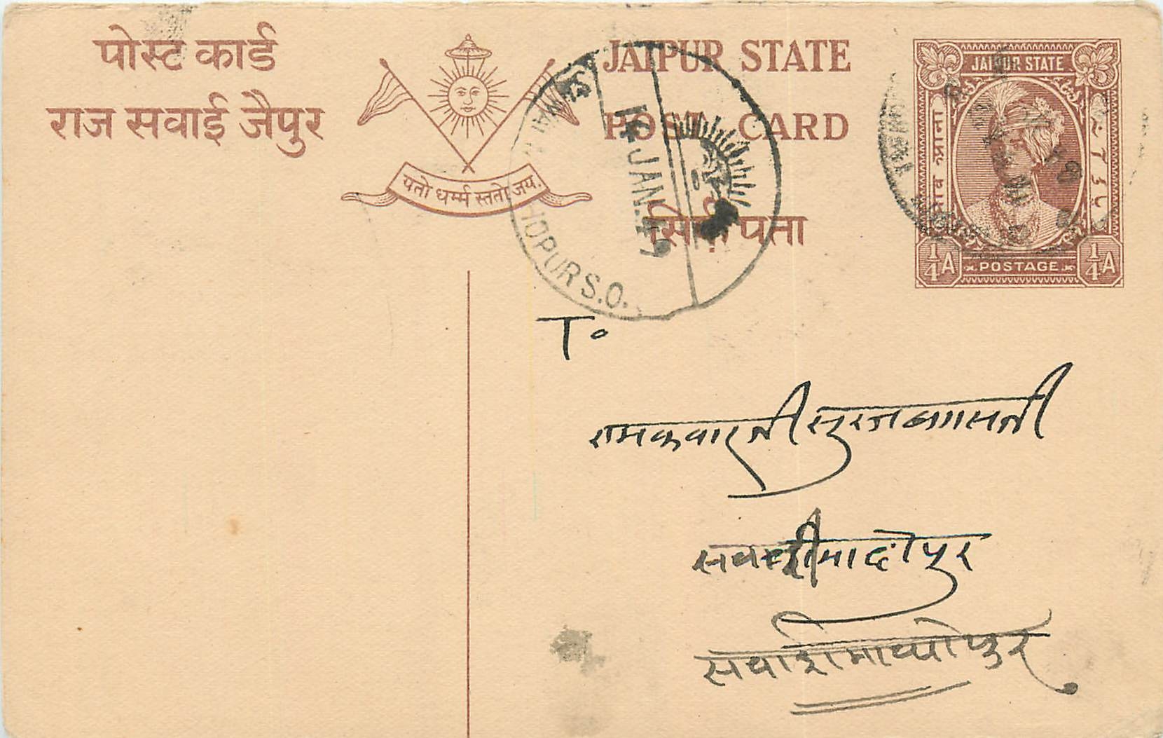 Inde India Jaipur Cover Card 