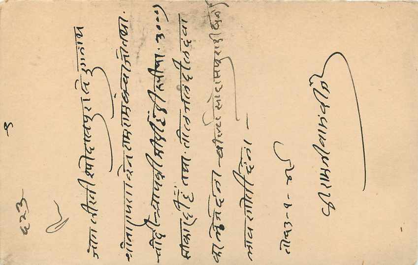 Inde India Jaipur Cover Card  — Rückseite