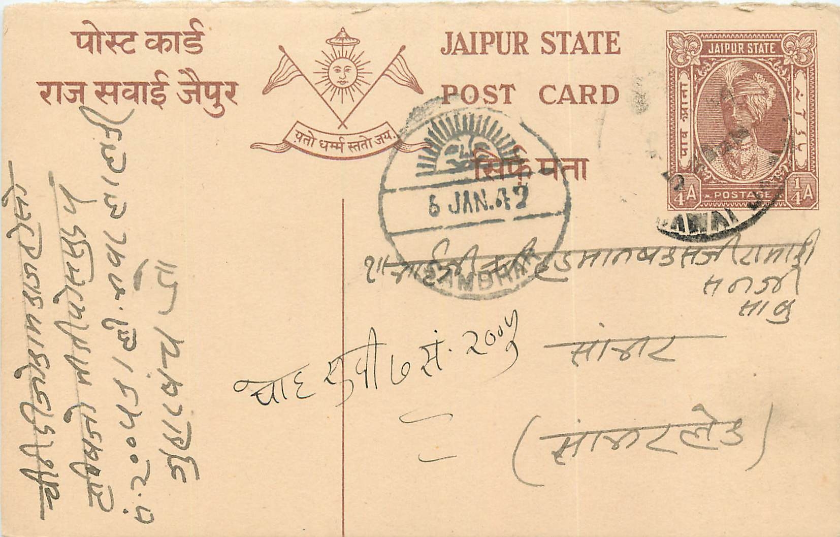 Inde India Jaipur Cover Card 