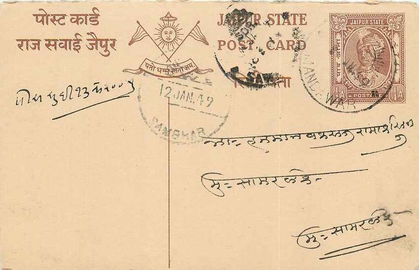 Inde India Jaipur Cover Card 
