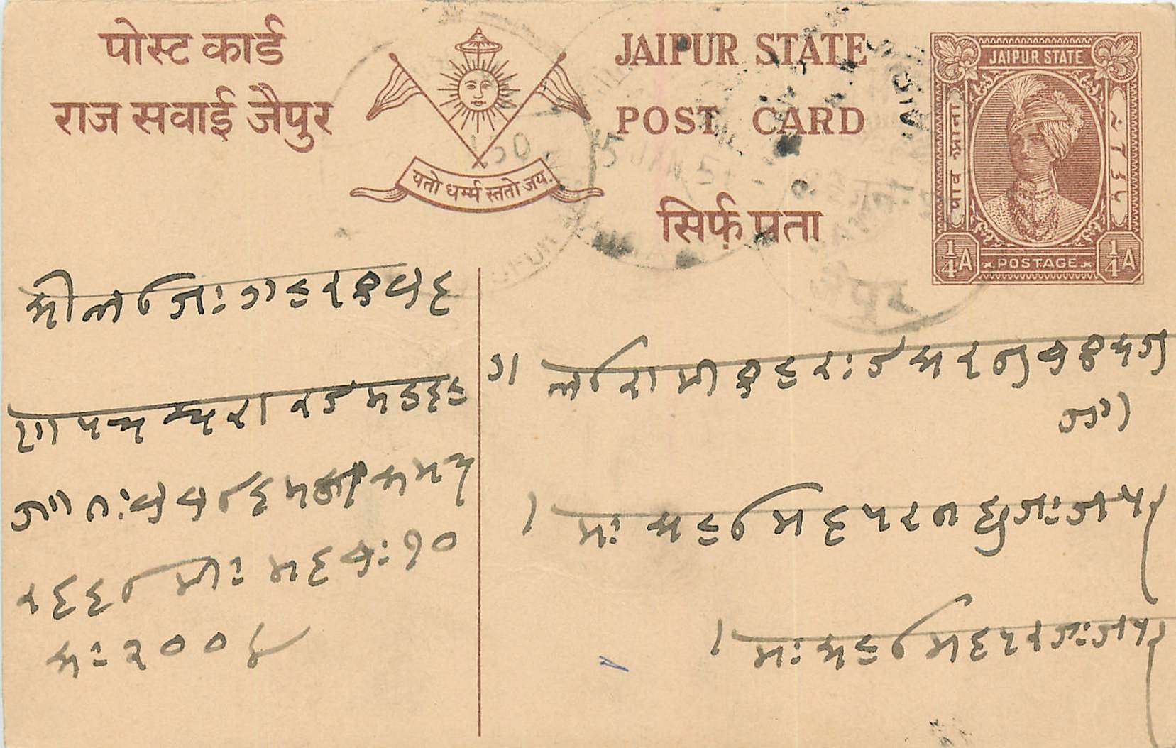 Inde India Jaipur Cover Card 