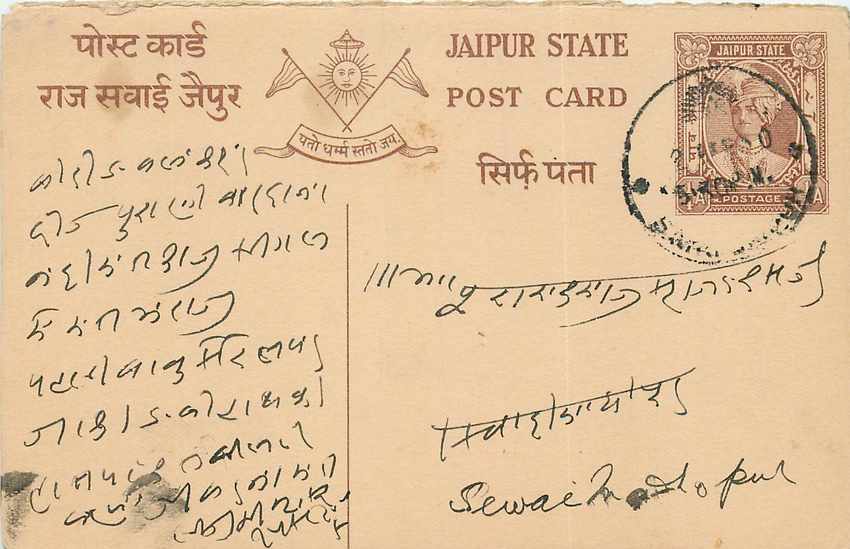 Inde India Jaipur Cover Card 