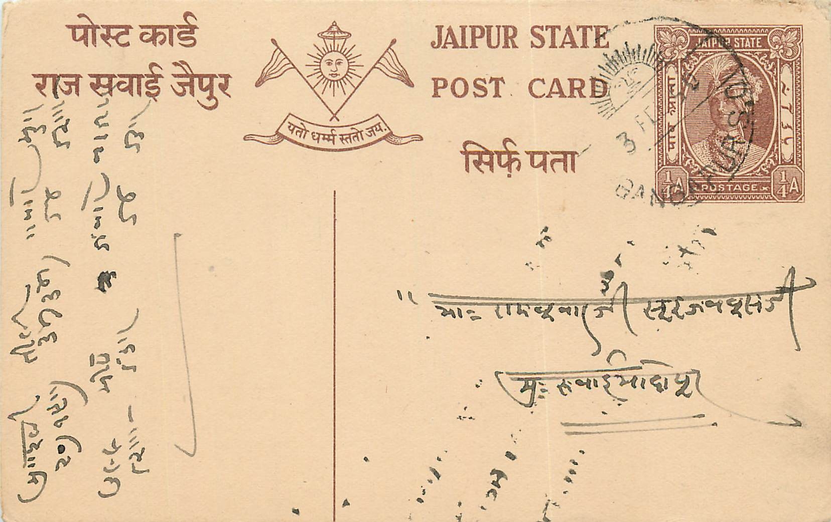 Inde India Jaipur Cover Card 