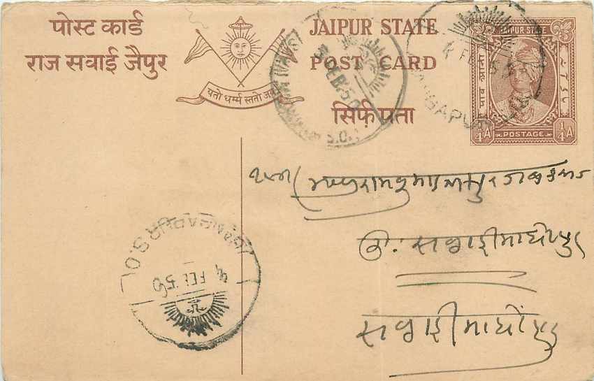 Inde India Jaipur Cover Card 