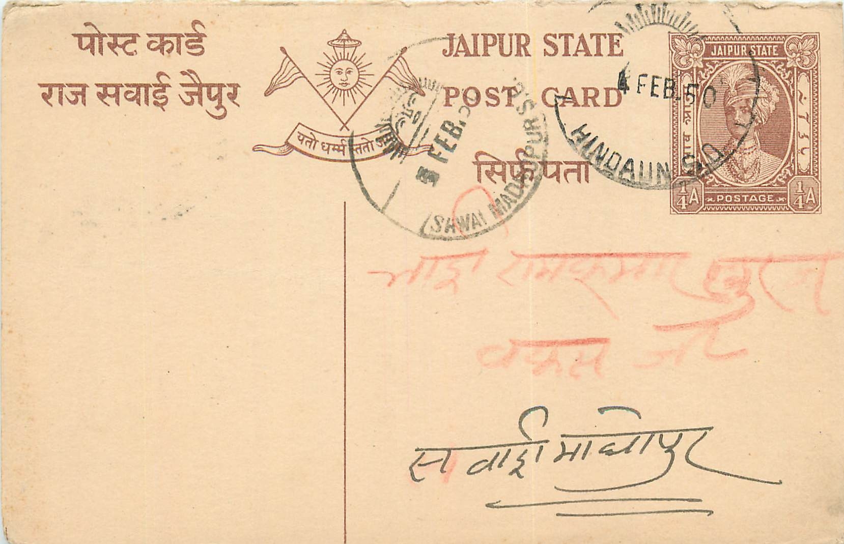 Inde India Jaipur Cover Card 