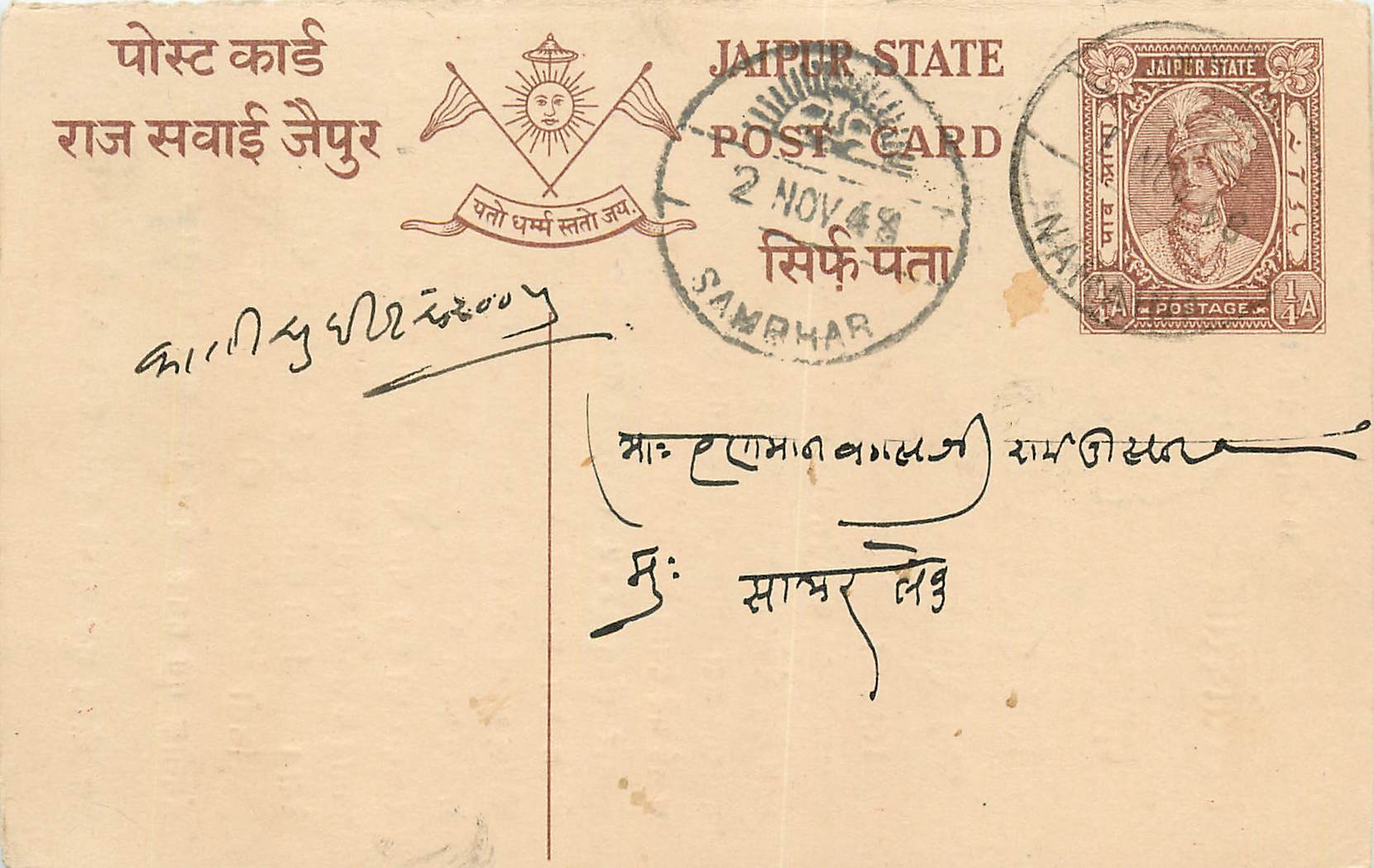 Inde India Jaipur Cover Card 