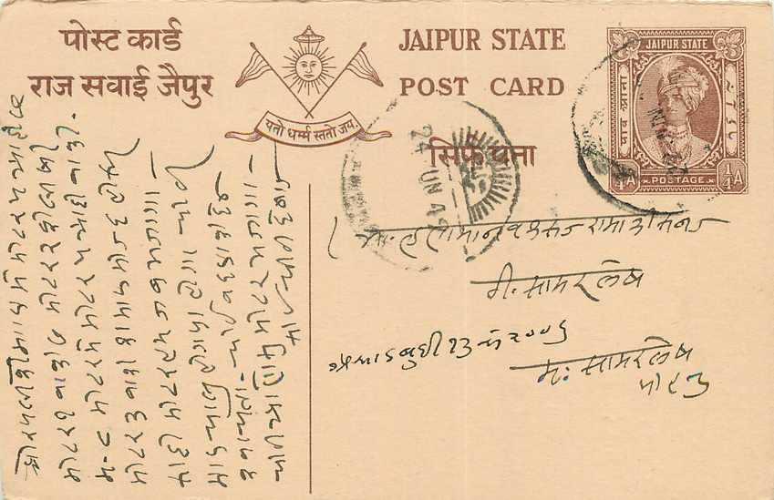 Inde India Jaipur Cover Card 