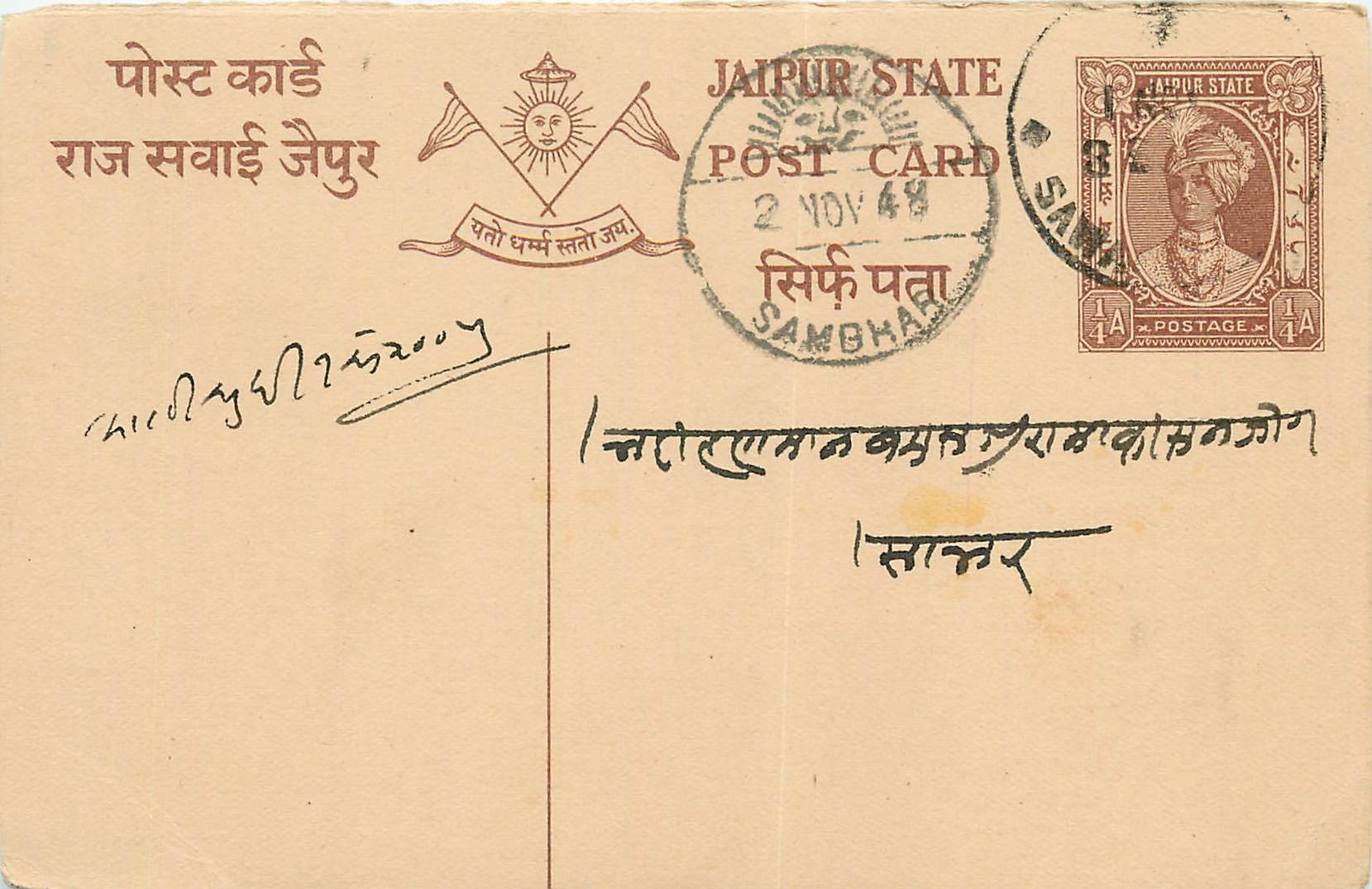 Inde India Jaipur Cover Card 