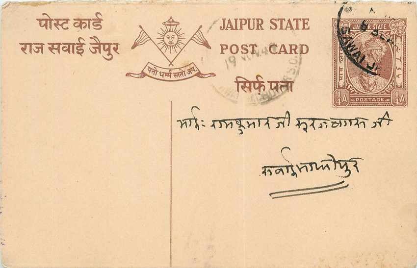 Inde India Jaipur Cover Card 