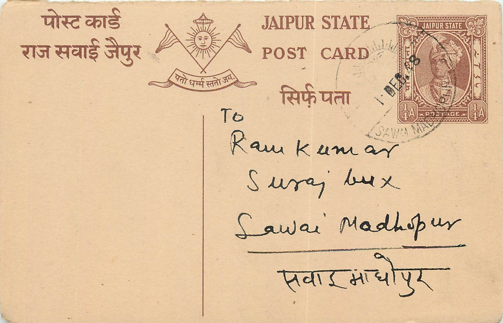 Inde India Jaipur Cover Card 
