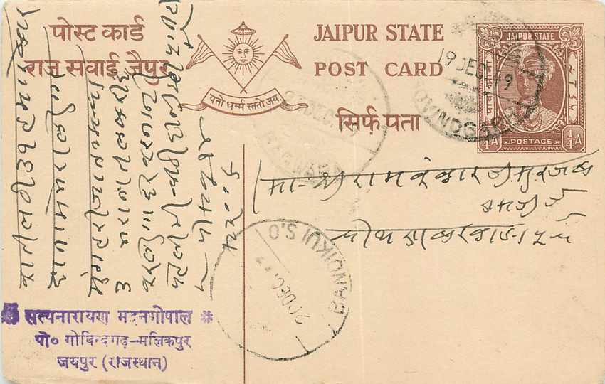 Inde India Jaipur Cover Card 