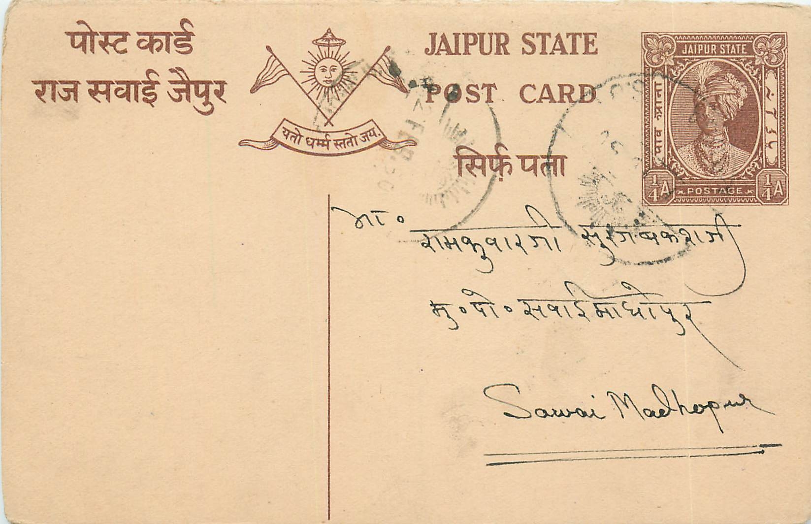 Inde India Jaipur Entier Postal Stationary 