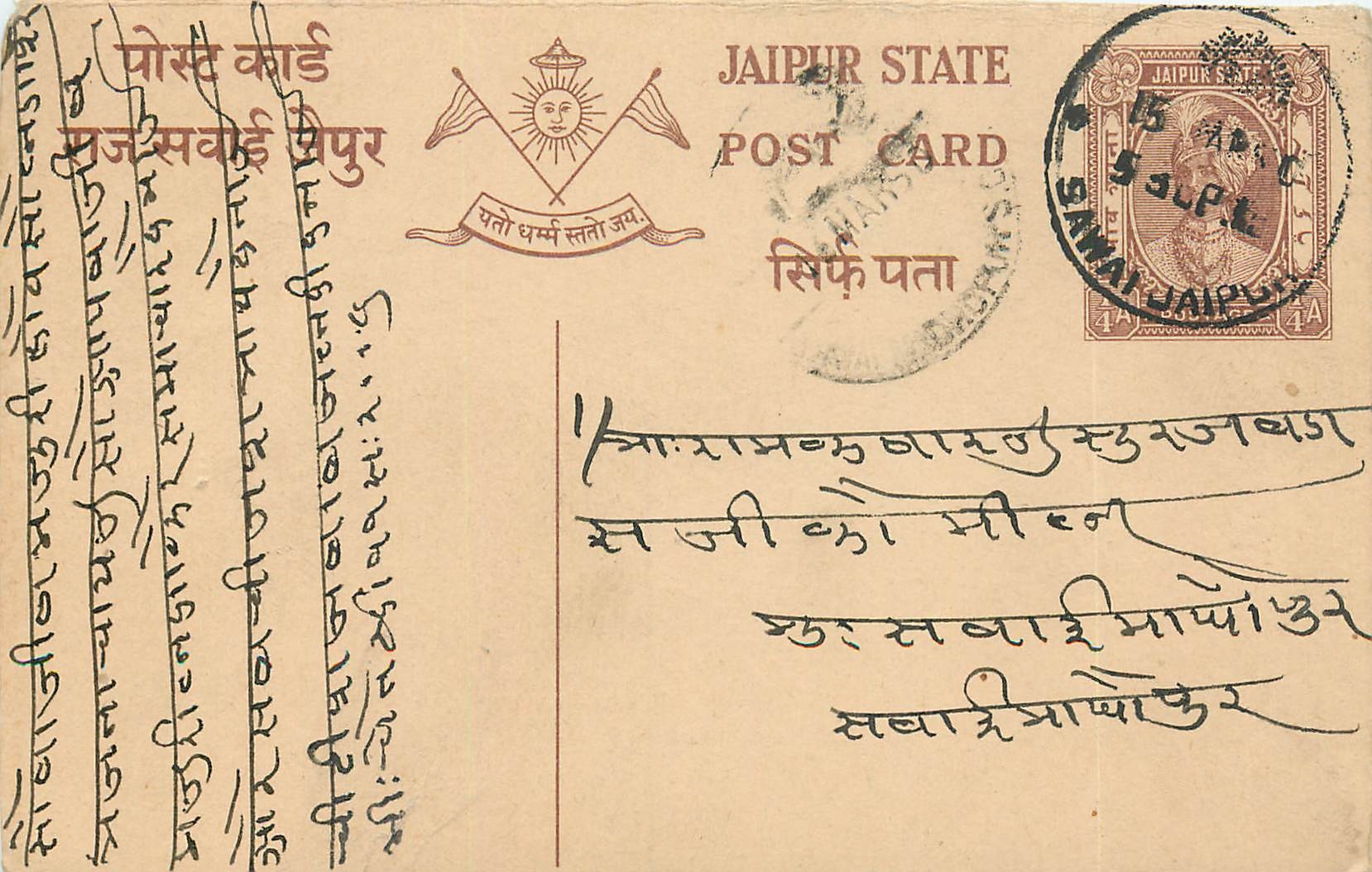 Inde India Jaipur Entier Postal Stationary 
