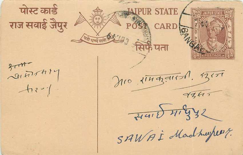 Inde India Jaipur Entier Postal Stationary 