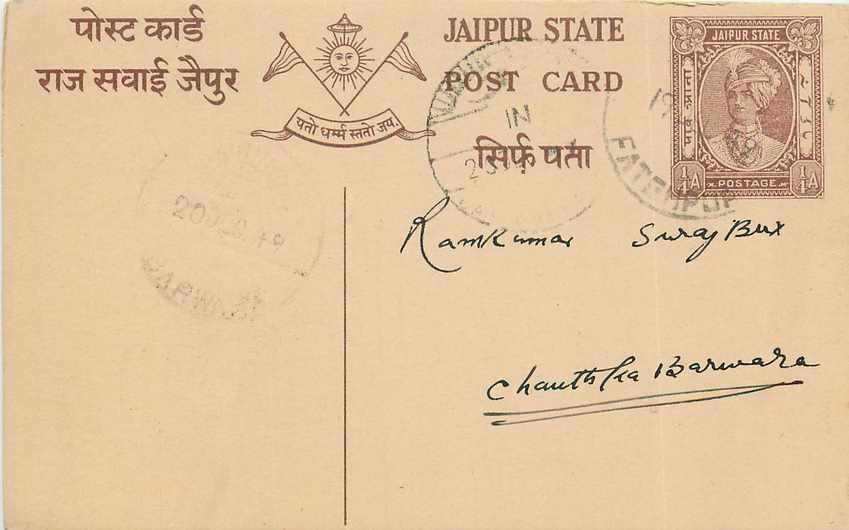 Inde India Jaipur Entier Postal Stationary 