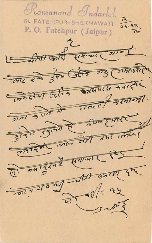 Inde India Jaipur Entier Postal Stationary  — Rückseite