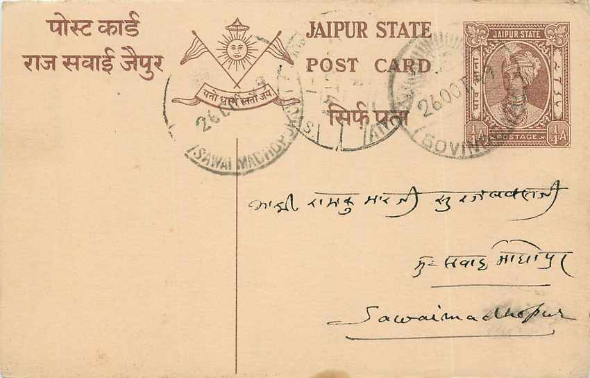 Inde India Jaipur Entier Postal Stationary 