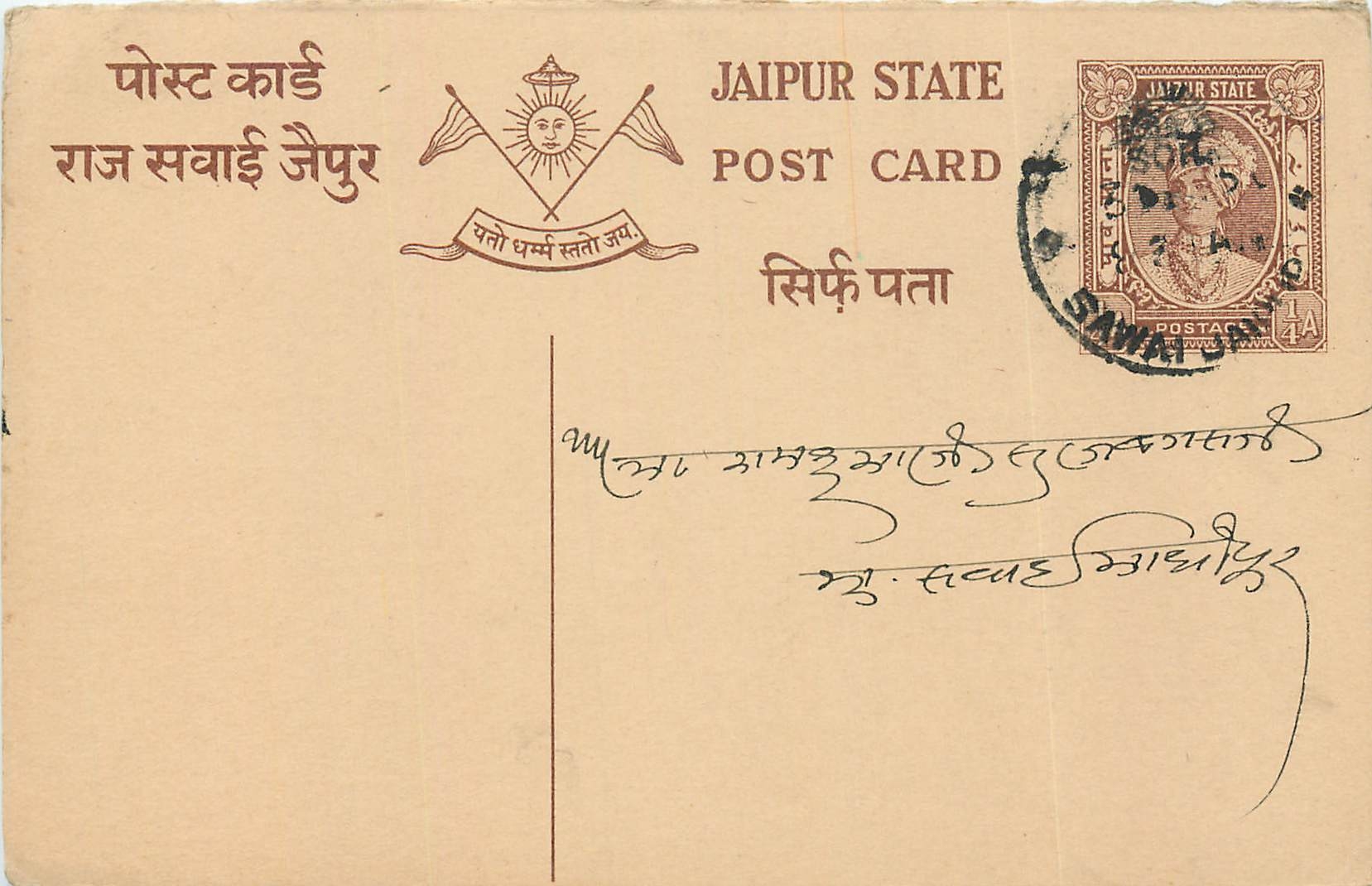 Inde India Jaipur Entier Postal Stationary 