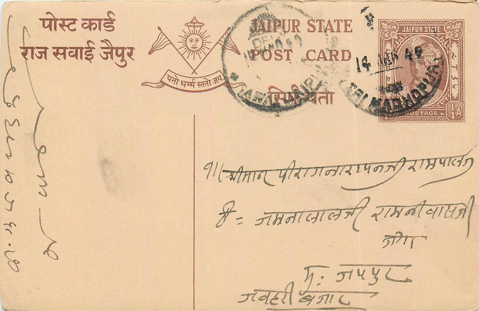 Inde India Jaipur Entier Postal Stationary 