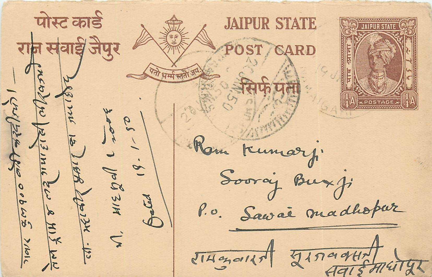 Inde India Jaipur Entier Postal Stationary 