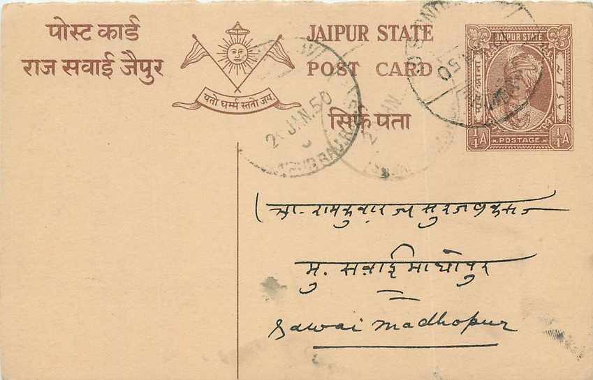 Inde India Jaipur Entier Postal Stationary 