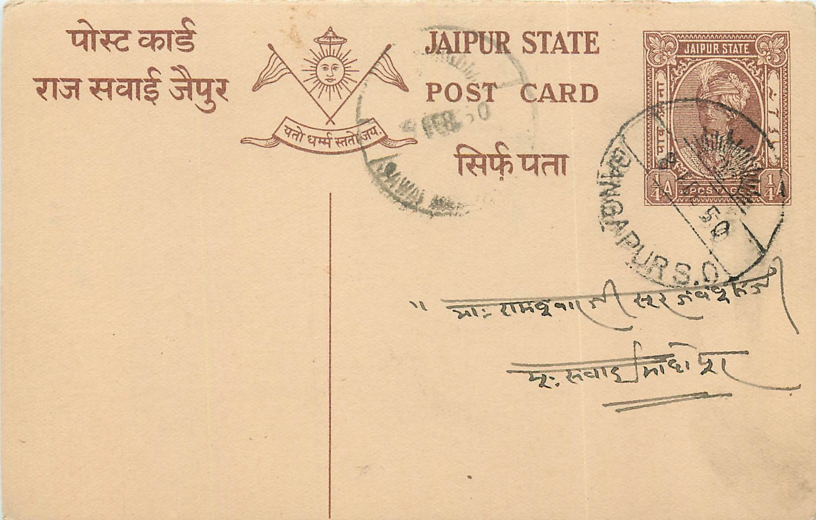 Inde India Jaipur Entier Postal Stationary 