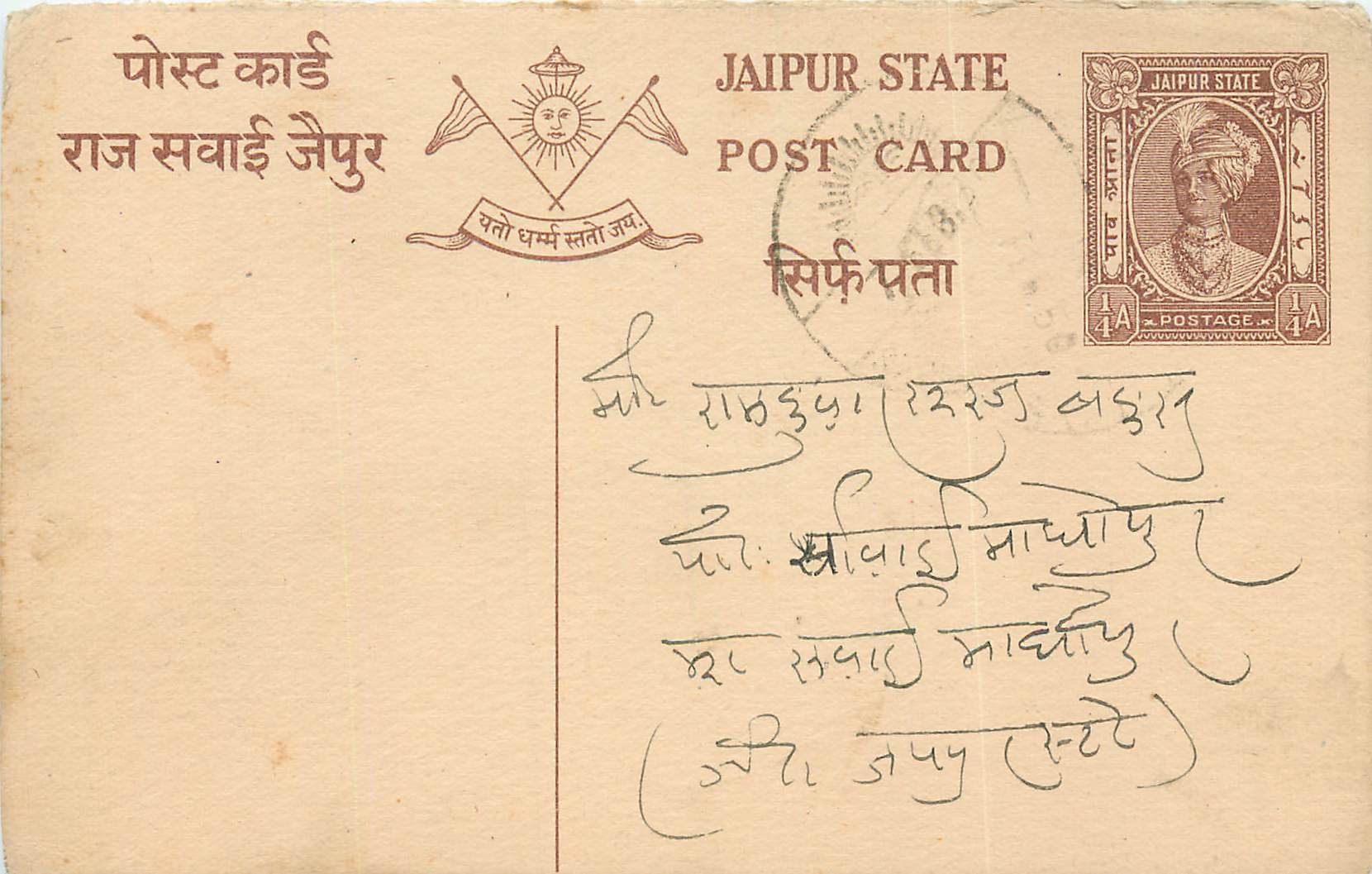 Inde India Jaipur Entier Postal Stationary 