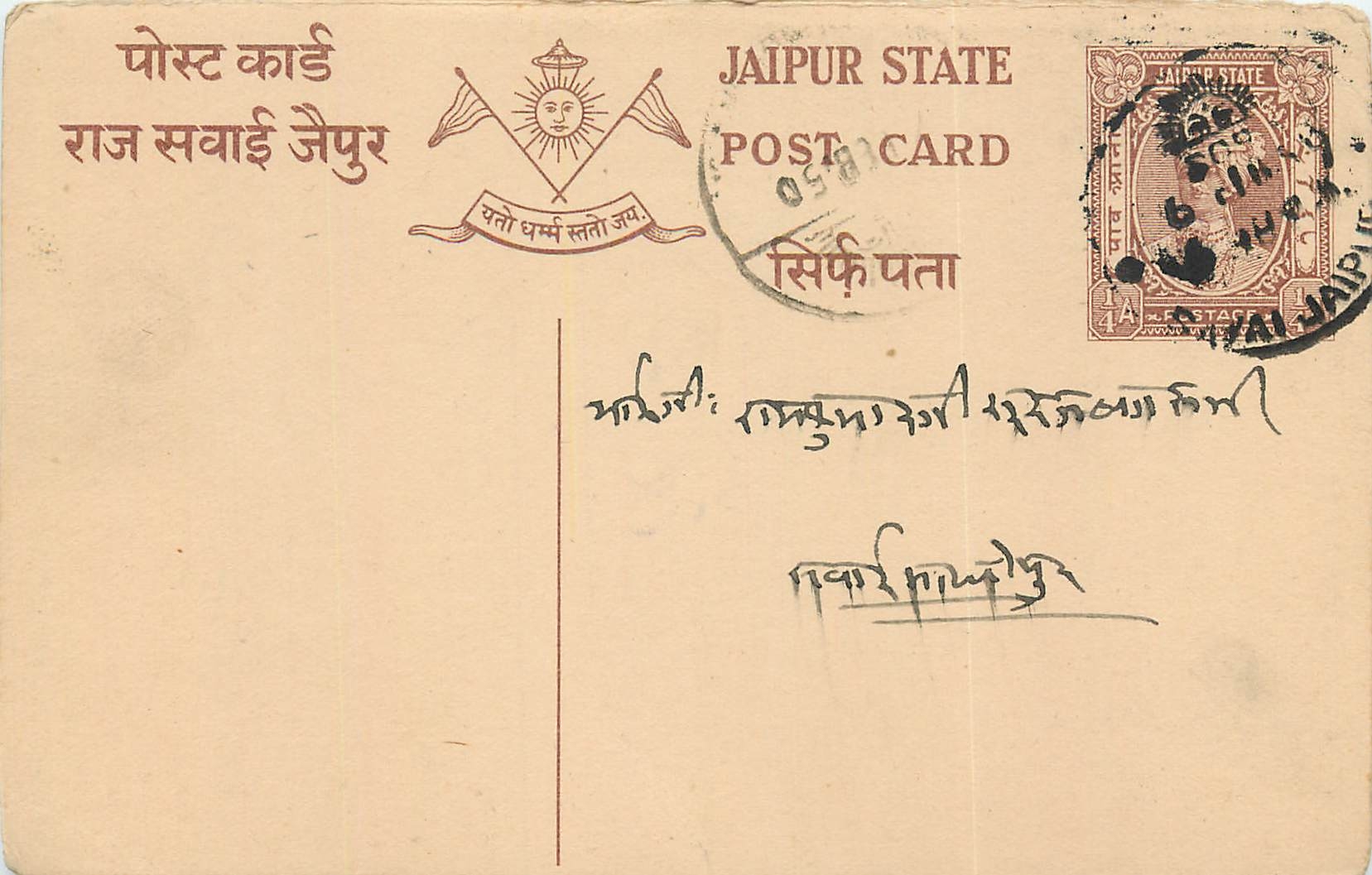 Inde India Jaipur Entier Postal Stationary 