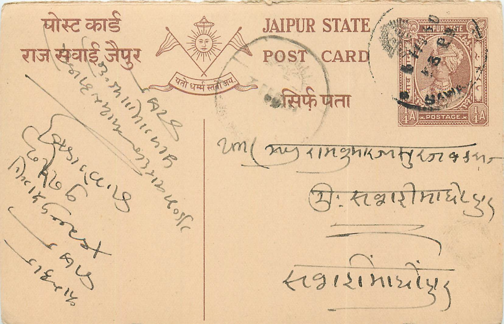 Inde India Jaipur Entier Postal Stationary 