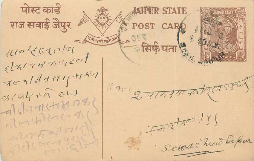 Inde India Jaipur Entier Postal Stationary 