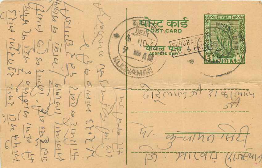 Inde India Jaipur Entier Postal Stationary 