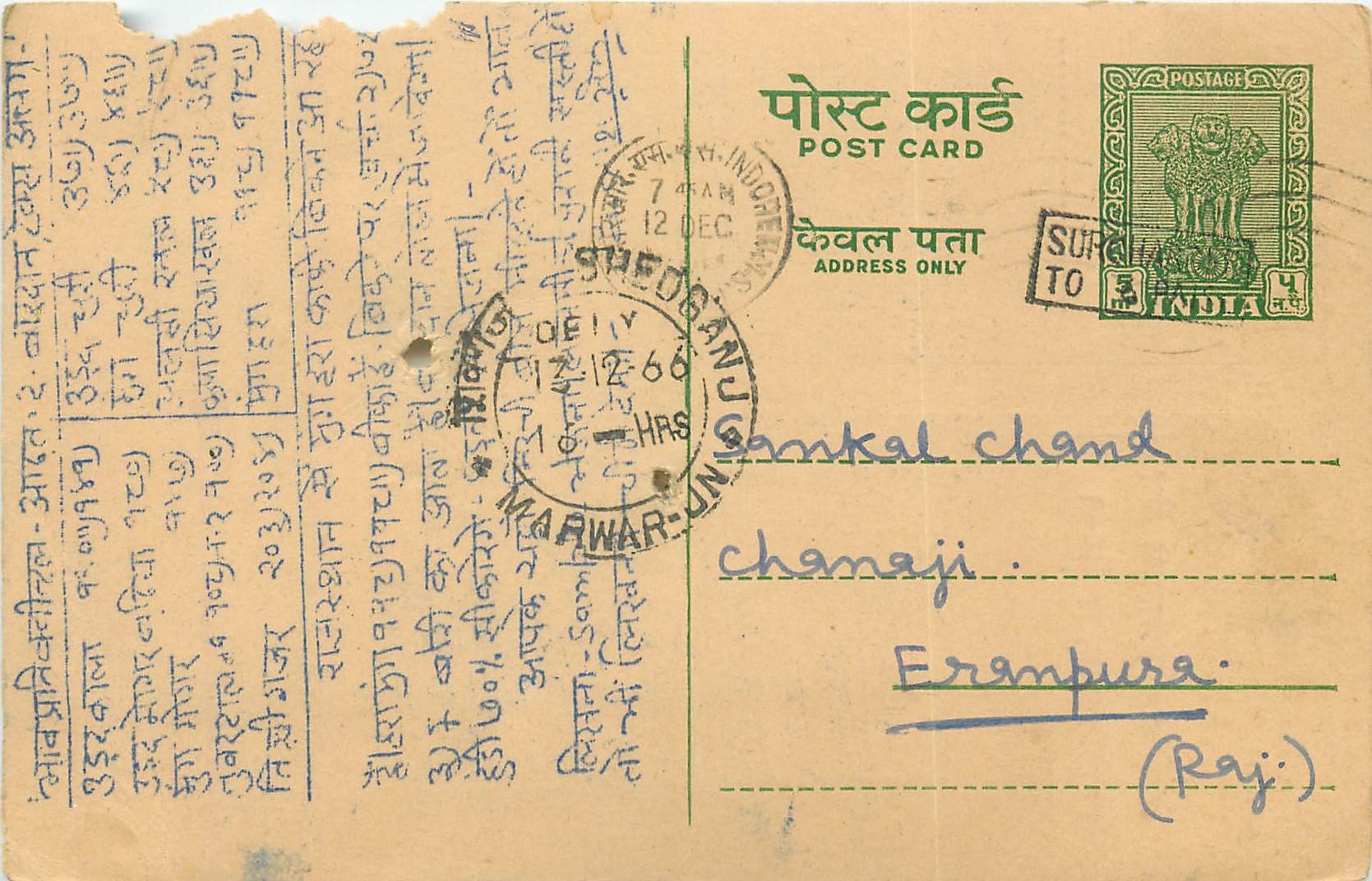 Inde India Jaipur Entier Postal Stationary 