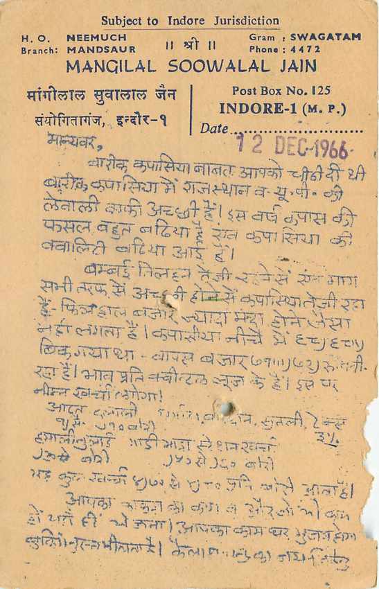 Inde India Jaipur Entier Postal Stationary  — Verso